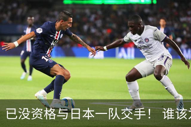 已没资格与日本一队交手！ 谁该为中国男篮买单？